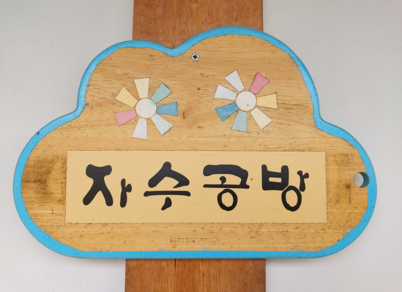 경주한옥민박 그린&힐링 자수공방 사진